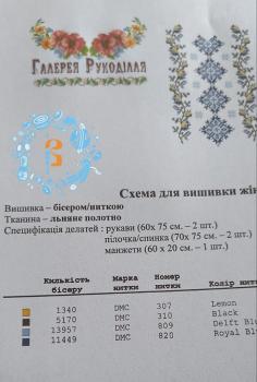 Заготовка блузки