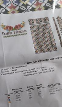 Заготовка блузки
