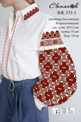 Заготовка блузки БЖ-333-1 Світанок
