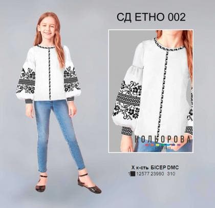 Заготовка дитячої блузки СД Етно-002 Кольорова
