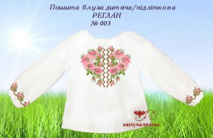 Пошита блузка для дівчинки ПБД-003 пошита Квітуча країна