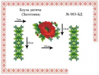 Заготовка для блузки