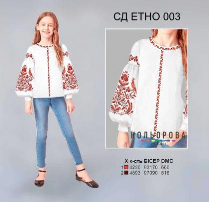 Заготовка дитячої блузки СД Етно-003 Кольорова