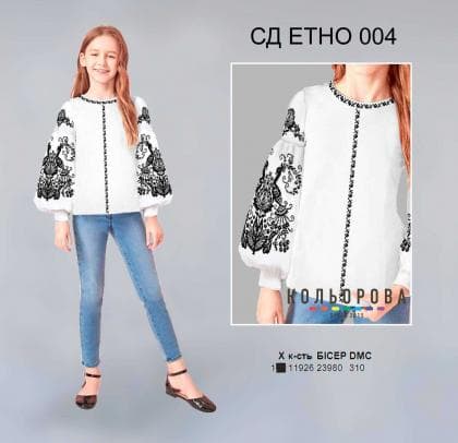 Заготовка дитячої блузки СД Етно-004 Кольорова