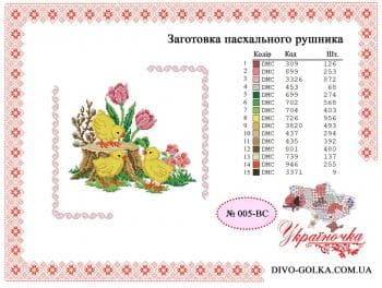 Заготовка для серветки
