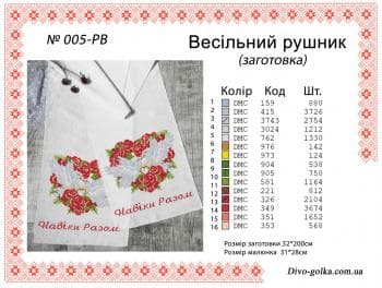 Заготовка рушника