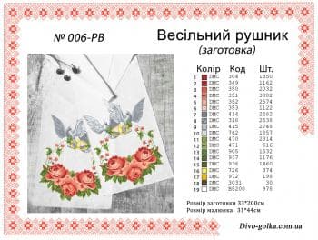 Заготовка рушника