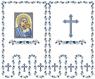 Заготовка Хоругви 
