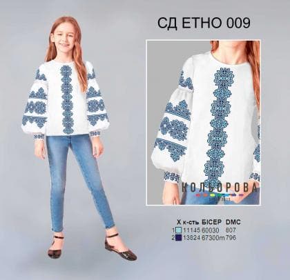 Заготовка дитячої блузки СД Етно-009 Кольорова