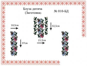 Заготовка для блузки