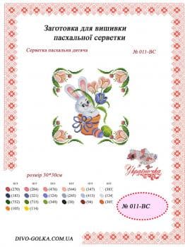 Заготовка для серветки