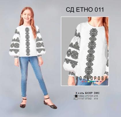 Заготовка дитячої блузки СД Етно-011 Кольорова