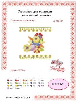Заготовка для серветки