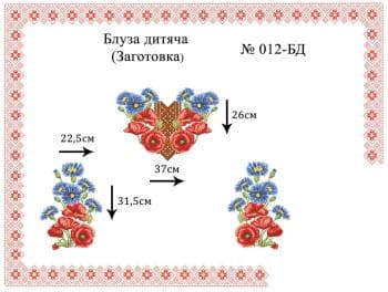Заготовка для блузки