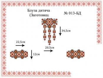 Заготовка для блузки