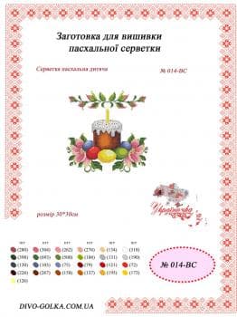 Заготовка для серветки