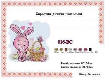 Заготовка для серветки
