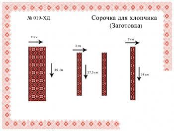 Заготовка дитячої сорочки