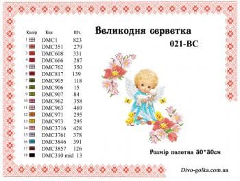 Заготовка для серветки