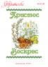 Заготовка для рушника