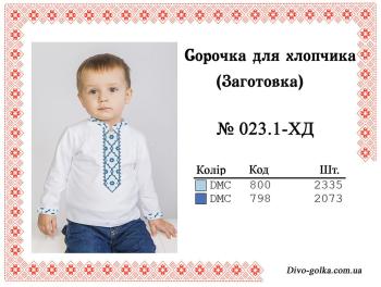Заготовка дитячої сорочки