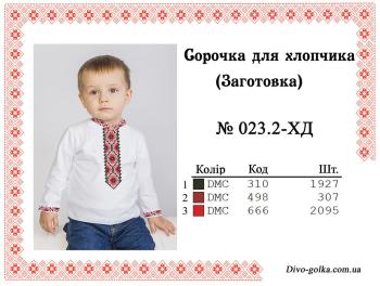 Заготовка дитячої сорочки