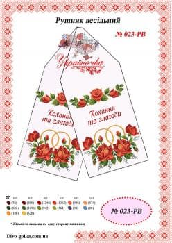 Заготовка рушника