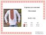 Заготовка дитячої сорочки