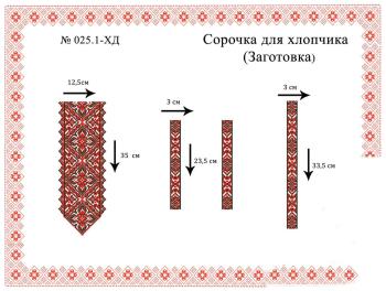 Заготовка дитячої сорочки