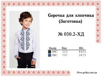 Заготовка дитячої сорочки