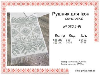 Заготовка рушника
