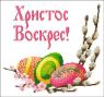 Великодній рушник