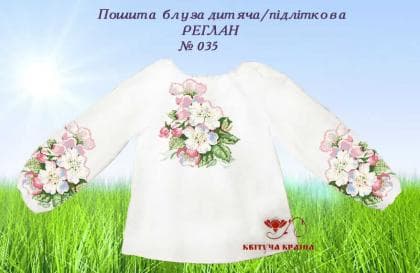 Пошита блузка для дівчинки ПБД-035 пошита Квітуча країна