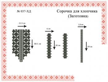 Заготовка дитячої сорочки