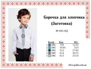 Заготовка дитячої сорочки