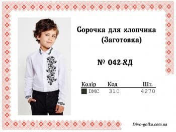 Заготовка дитячої сорочки
