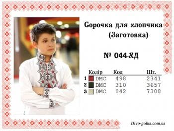 Заготовка дитячої сорочки