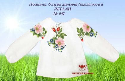 Пошита блузка для дівчинки ПБД-047 пошита Квітуча країна