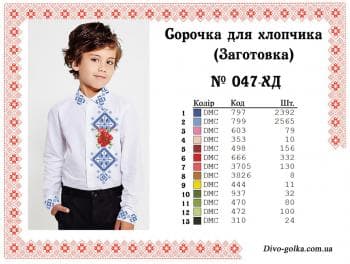 Заготовка дитячої сорочки