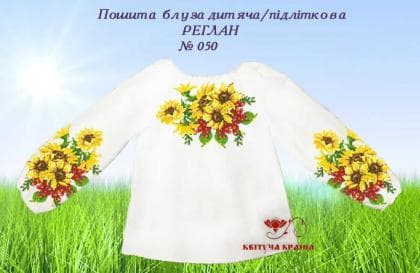 Пошита блузка для дівчинки ПБД-050 пошита Квітуча країна