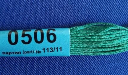 Муліне 506 Гамма (Gamma)