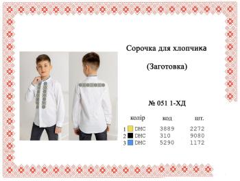 Заготовка дитячої сорочки