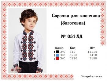 Заготовка дитячої сорочки