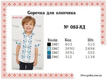 Заготовка дитячої сорочки