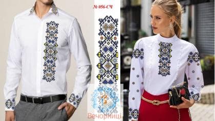 Парна заготовка Пара-056-321 ДГ Україночка