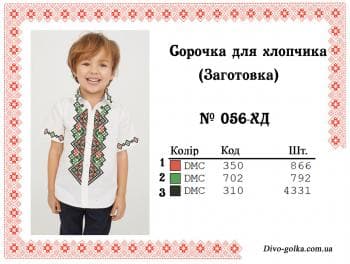 Заготовка дитячої сорочки
