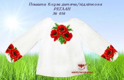 Пошита блузка для дівчинки ПБД-058 пошита Квітуча країна