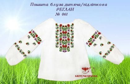 Пошита блузка для дівчинки ПБД-061 пошита Квітуча країна