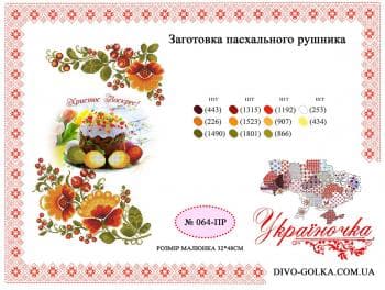 Заготовка для рушника