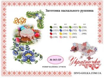Заготовка для рушника